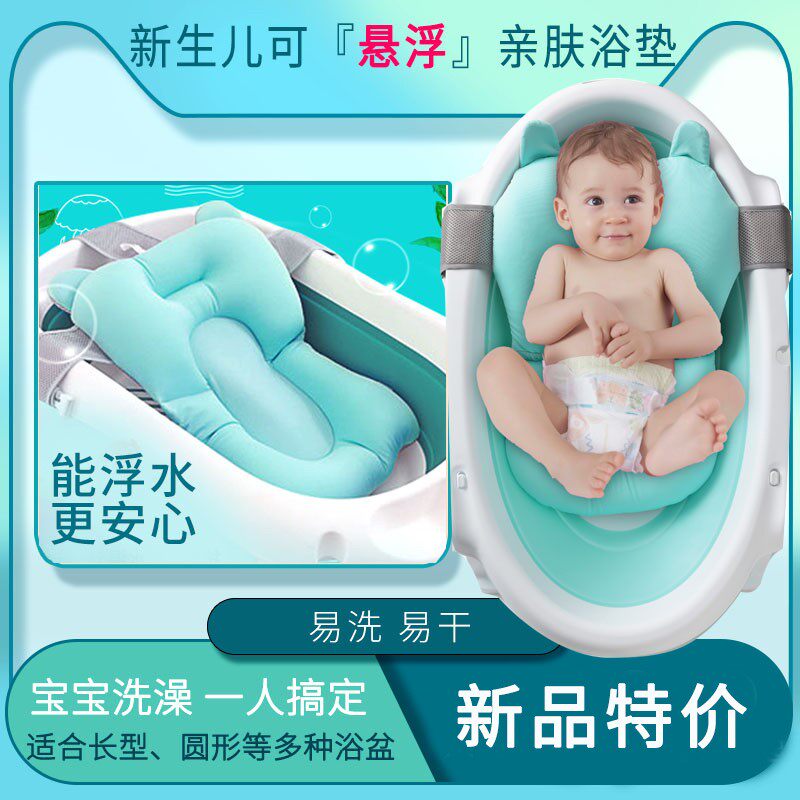 Baby bath mat newborn anti-slip bath mesh baby bath frame can sit reclining round basin available bath deviner bath net