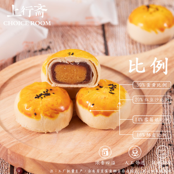 上行斋 雪媚娘蛋黄酥 52g*6个 天猫优惠券折后￥9.9包邮（￥19.9-10）