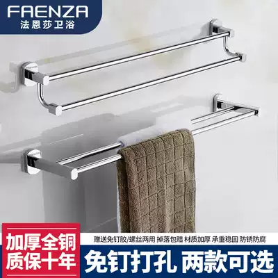 Faenza towel rack all-copper double-pole bath towel rack-free wall-mounted bathroom dressing room rack toilet hanging pole