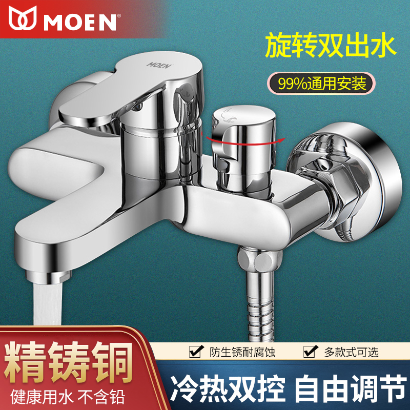 Moen Faucet All-Copper Shower Set for Home Bathroom Surface-Mounted Bathing Booster Showerhead