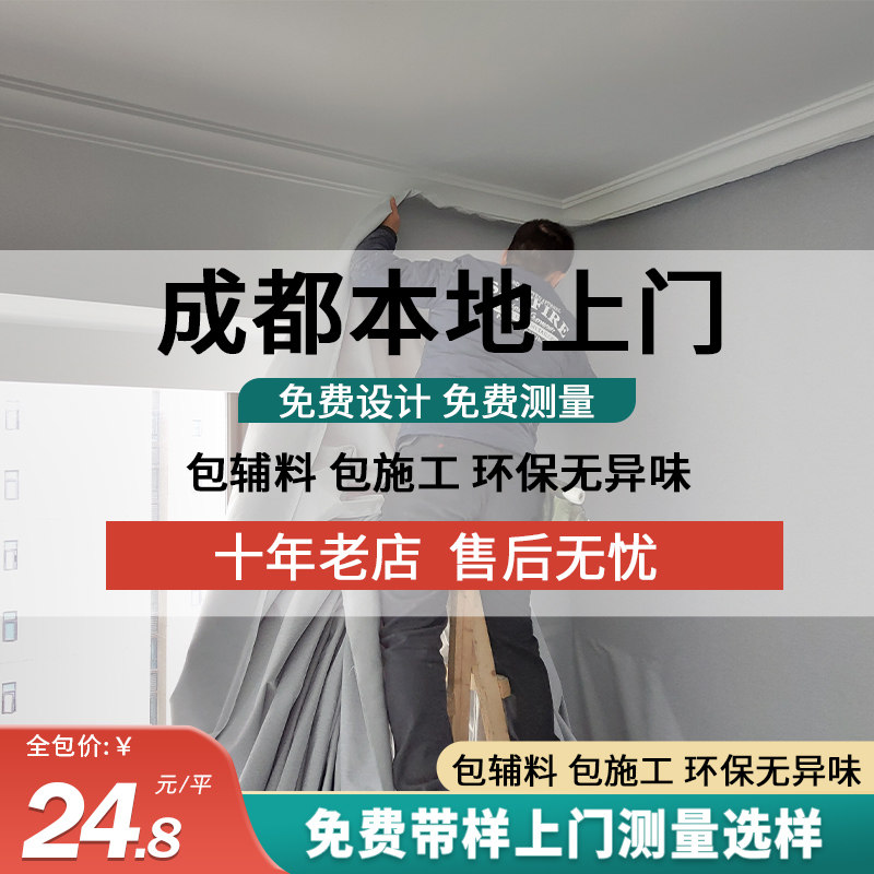 Chengdu Door-to-door All-bag Wall Cloth Seamless Full House Bedroom Living Room Upscale Minimalist Background Wall Nordic Light Extravagant Wall Cloth