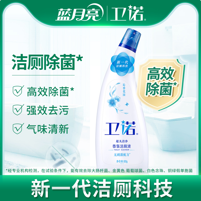 Blue Moon Methodist Toilet Detergent toilet Toilet Deodorant Toilet Detergent Makeup Room Clean Toilet Liquid Descaling to Yellow