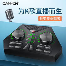 CANYON live sound card microphone set Singing mobile phone special equipment Full set of computer universal professional desktop microphone National k song fast hand net red anchor recording shaking sound capacitor microphone