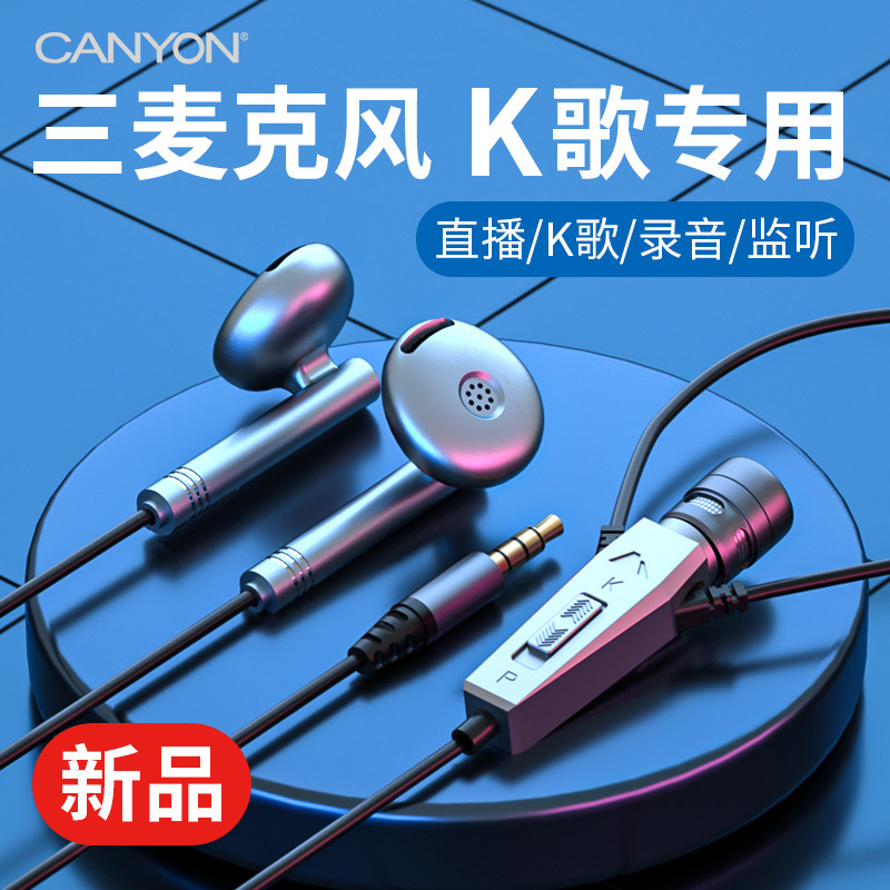 Grand canyon National K song headset monitor wired recording dedicated with sound card live ear return anchor notebook with microphone headset microphone for Huawei glory mobile phone canyon