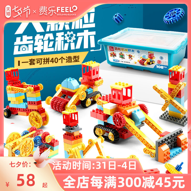 Ferleko Teaching Series Assembly Puzzle Toy Children Parquet Building Blocks Mechanical Group Gear Male Girl Intellect Brain