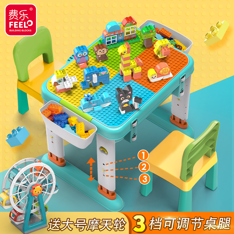 Fele multifunctional children Lego building blocks table assembled 2 puzzle 5 toy intellect 7 boy girl 3-6 years old moving brain