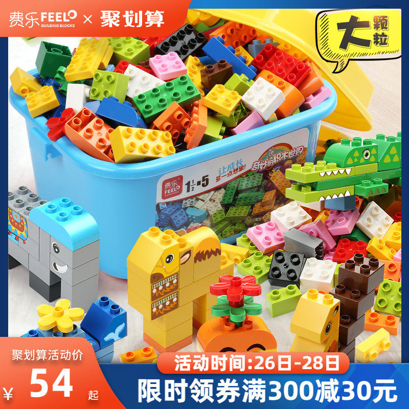 Fele big grain assembly Puzzle Baby Big Block Children Building Lean Intellect Anima Toy Boy Girl-Taobao