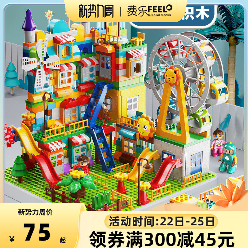 Fele Large Granular Children Assembly Building Blocks Skyscraper Slide Castle Large Horn Inserts Plastic Puzzle Force Toys