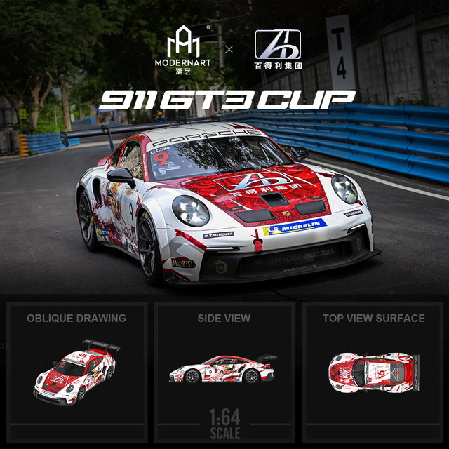 Platform No. 1|Chaoyi & Baideli Joint Model 1 64 911 GT3 CUP Simulation Alloy Car Model