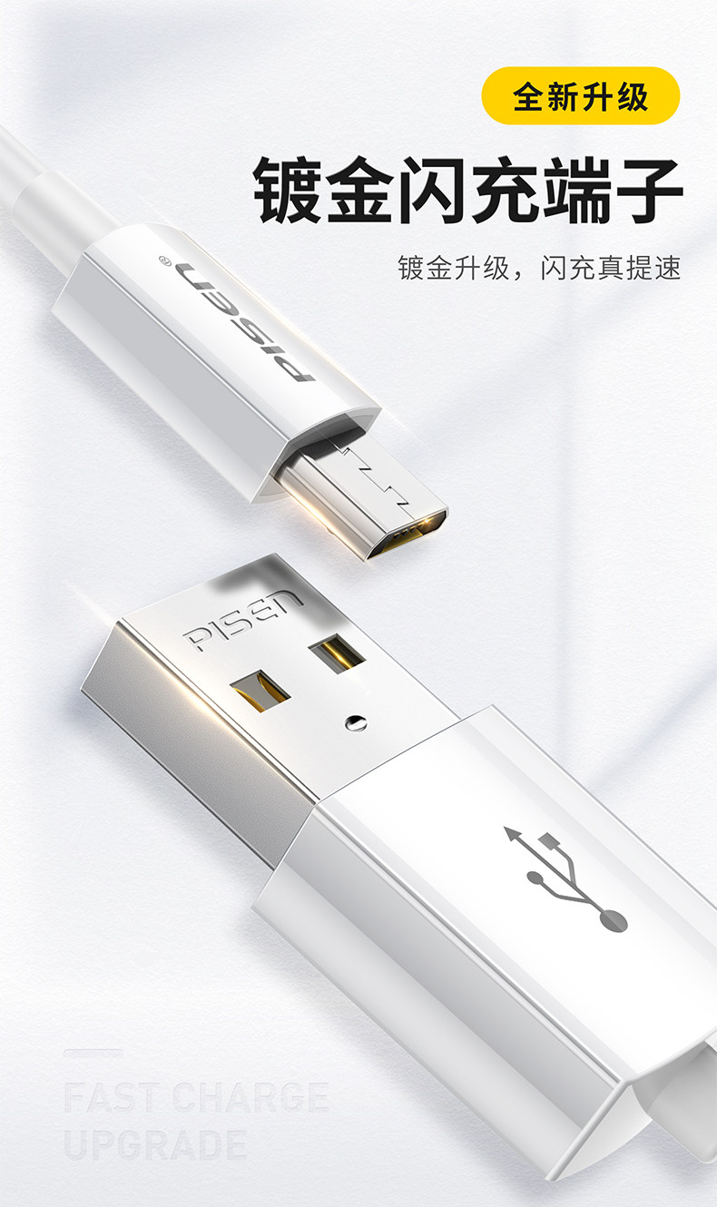 PISEN 品胜 安卓数据线 黑色 0.8米 图8