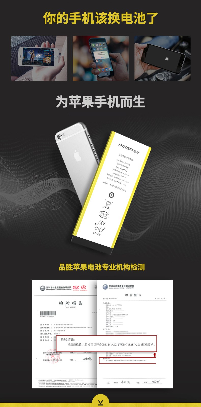 品胜 苹果iPhone 手机电池 有多20%高容量电池可选 图4