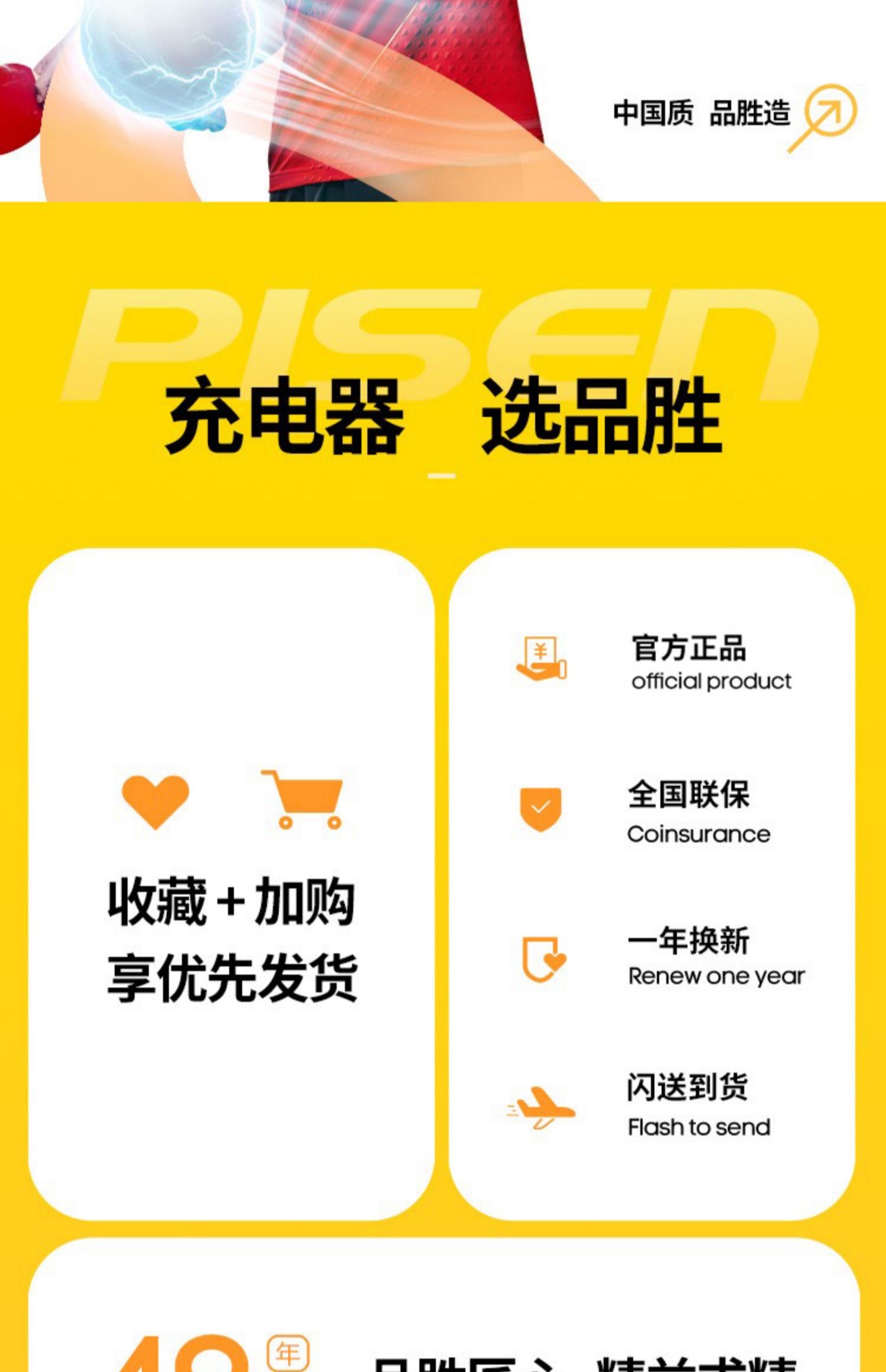 PISEN 品胜 iPhone13充电器头pd快充头 图1