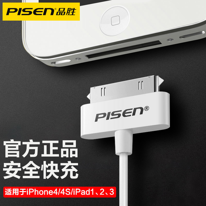 Pint Winning Apple Phone Tablet 4S Special Charging Wire Head iPad1Air2 mini2 3 Mini 4 Fast Charged Pro Pro Charger Data Line Versatile Multifunction Fast Charging 5V2A Charging
