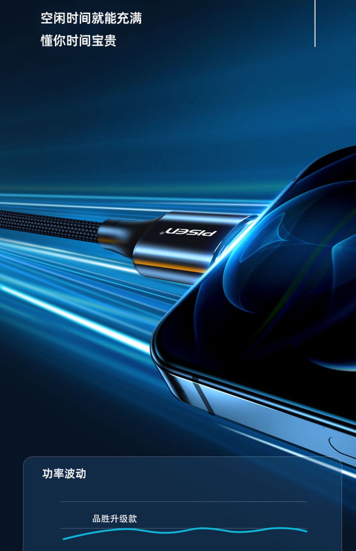 品胜适用iPhone13数据线11苹果12充电线器6手机XS快充X加长XR单头8p短iPad平板6s闪充ios冲2米Max正品7plus