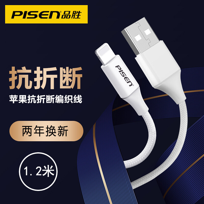 Pisces for iPhone 6 Data Cable 6s iPhone 5 Extended 5s Cell Phone 8 7plus Charger X Short 0 2m Mobile Charging Short Nylon Single Head 1m 1 5m Resistance