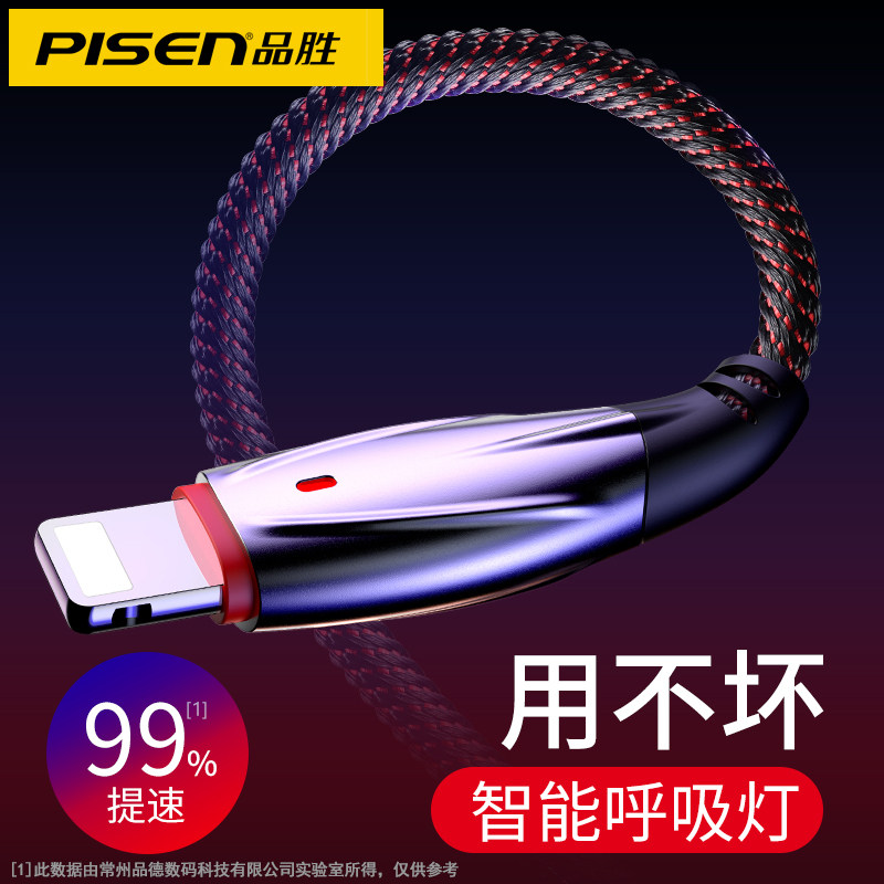 Pint winning iPhone6 data line 6s Applicable to Apple 5 charging wire feeder 5s mobile phone 7plus Fast-charging iphonex lengthened XR flash charge 8p short iPad on-board iosss