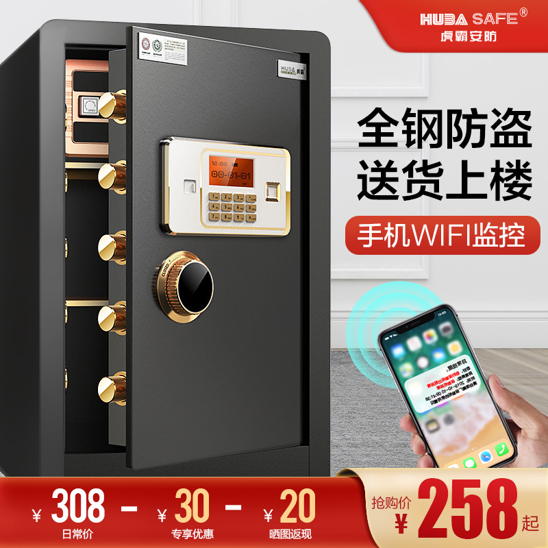 Tiger Brand Fingerprint Password Safe Home 60cm Office Wall Safe WIFI Remote Monitoring All Steel Burglar Alarm Home Bedside Table Safe Deposit Box with Lock into Wardrobe