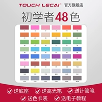 Упаковка, подходит для начинающих, 48 цветов