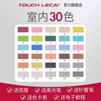 Упаковка, 30 цветов