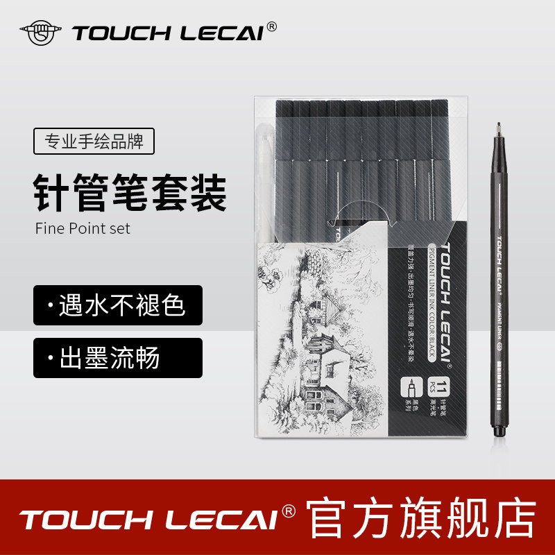 touchlecai needle tube pen set drawing pen waterproof hook line pen hand-painted comic hook edge pen simple strokes special brush comic pen line drawing pen hook line pen 0 05mm needle tube design pen