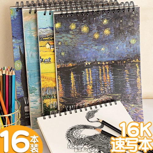 Художественная витаминизированная художественная роспись для школьников, фотоальбом, профессиональная бумага для рисования, раскраска для рисования, акварель, ручная роспись, увеличенная толщина