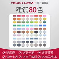 Упаковка, 80 цветов