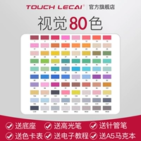 Упаковка, 80 цветов