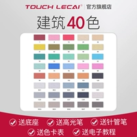 Упаковка, 40 цветов