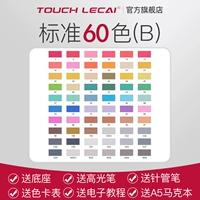 Стандартный 60 Цвет B 【Новая упаковка】