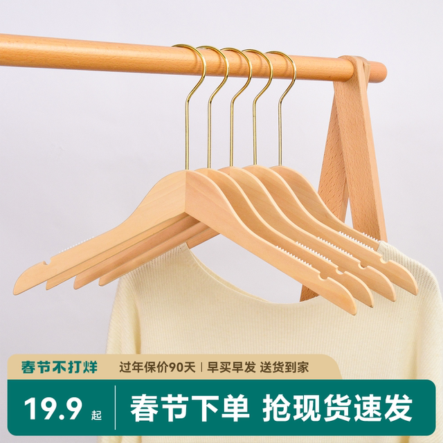 Clothing store hangers for women's clothing, special non-slip wooden clothes stays, children's solid wood clothes hangers, flocked trouser racks, custom logo