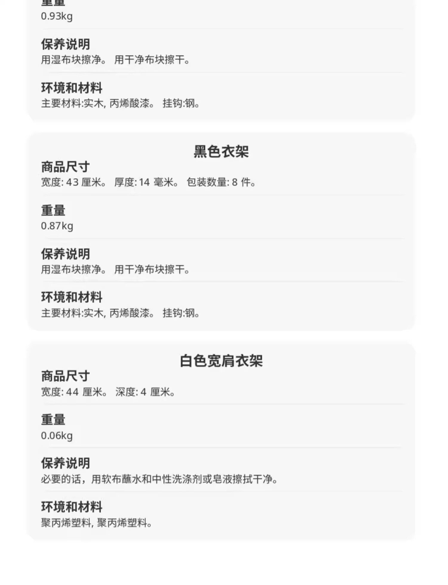 товар из китая ikea宜家bumerang布梅朗实木衣架家用防刮挂衣物架子实用收纳衣撑 товар из китая ikea宜家bumerang布梅朗实木衣架家用防刮挂衣物架子实用收纳衣撑