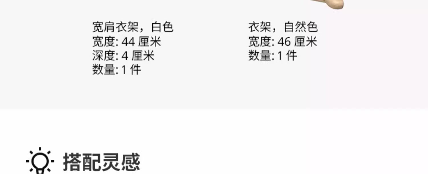 товар из китая ikea宜家bumerang布梅朗实木衣架家用防刮挂衣物架子实用收纳衣撑 товар из китая ikea宜家bumerang布梅朗实木衣架家用防刮挂衣物架子实用收纳衣撑