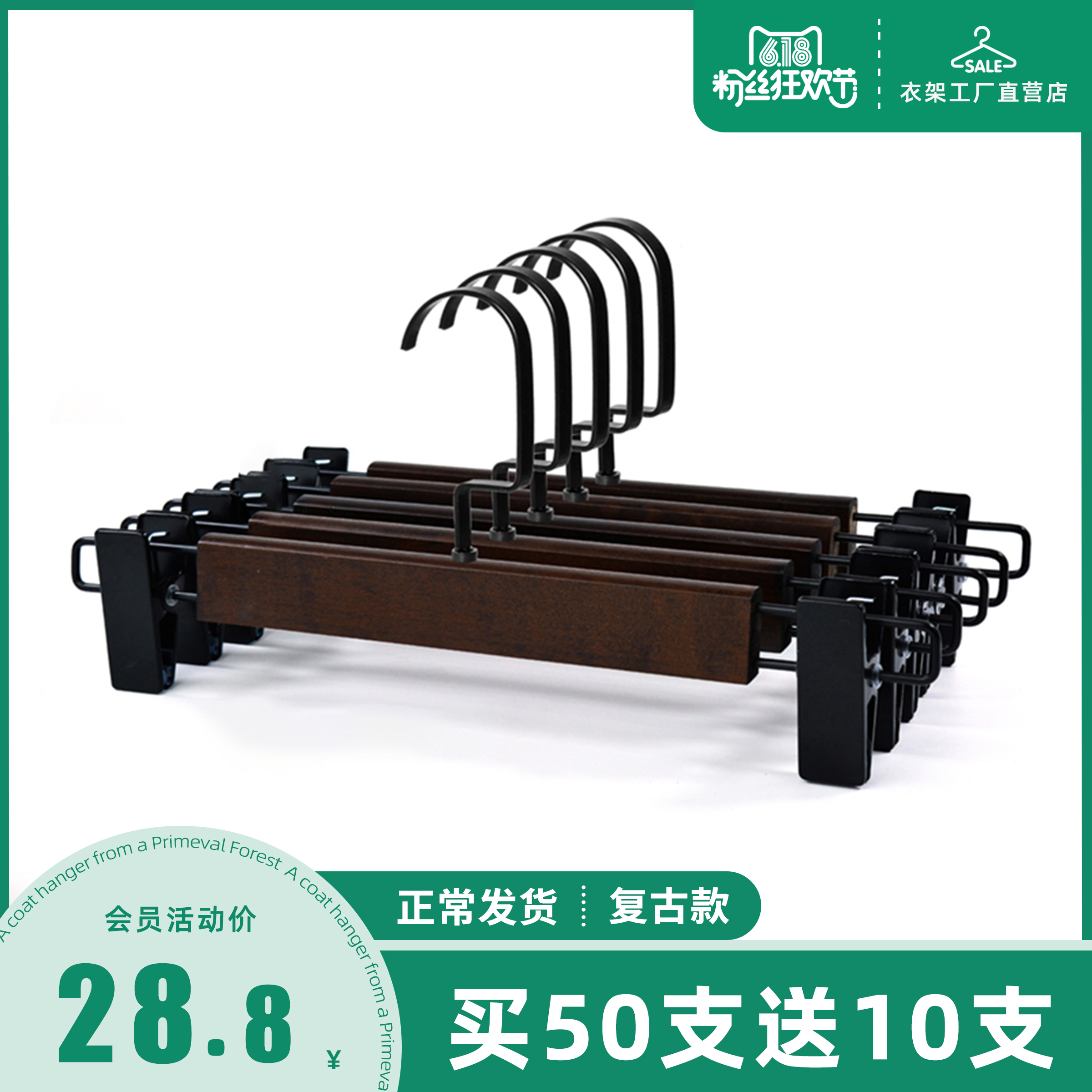 Solid Wood Pants Rack Clothing Shop Pants Clip Home No-Scratched Pants Hanging Woman Skirt Multifunction With Clip Cabinet Briefs Hanger