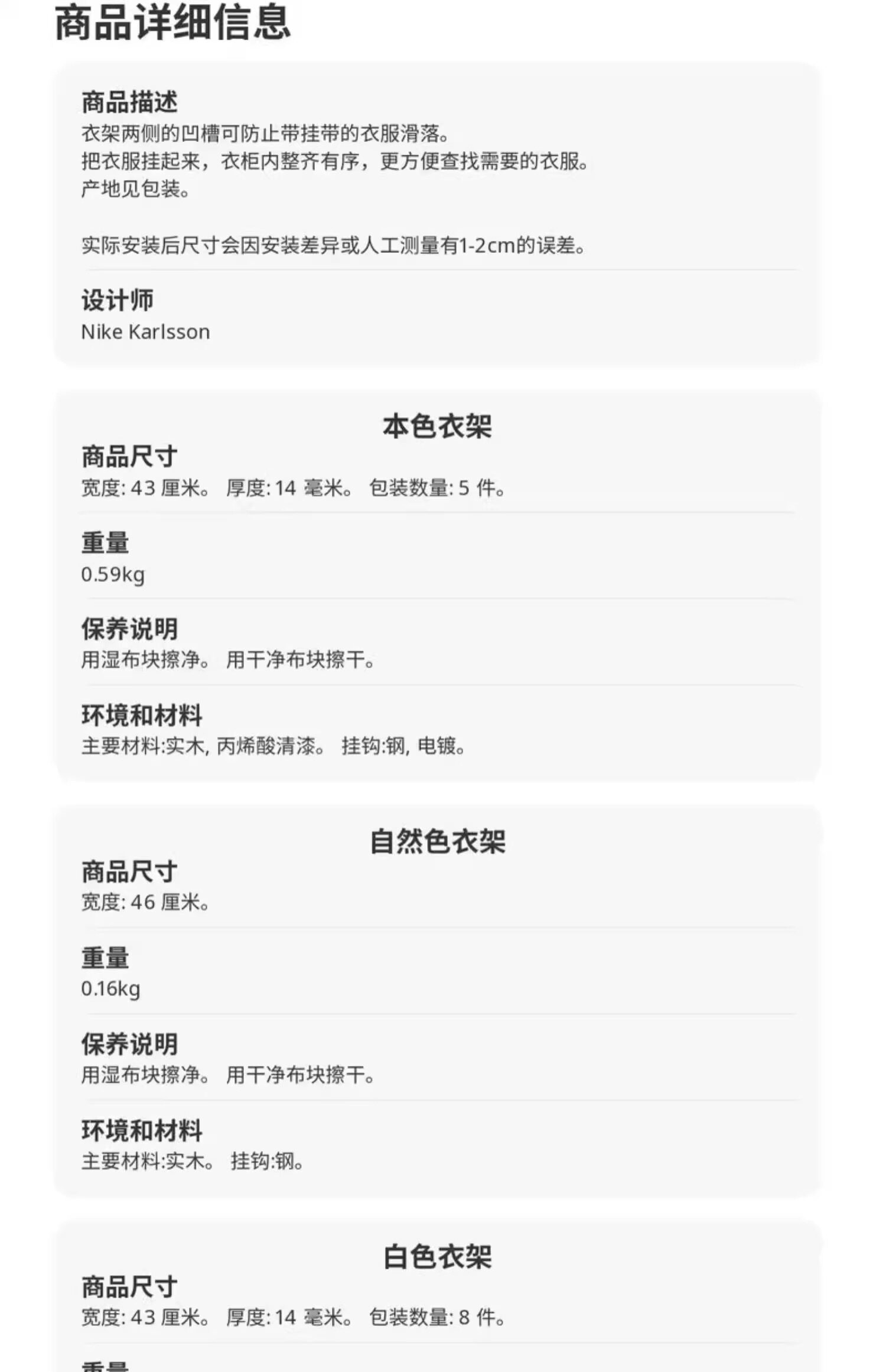 товар из китая ikea宜家bumerang布梅朗实木衣架家用防刮挂衣物架子实用收纳衣撑 товар из китая ikea宜家bumerang布梅朗实木衣架家用防刮挂衣物架子实用收纳衣撑