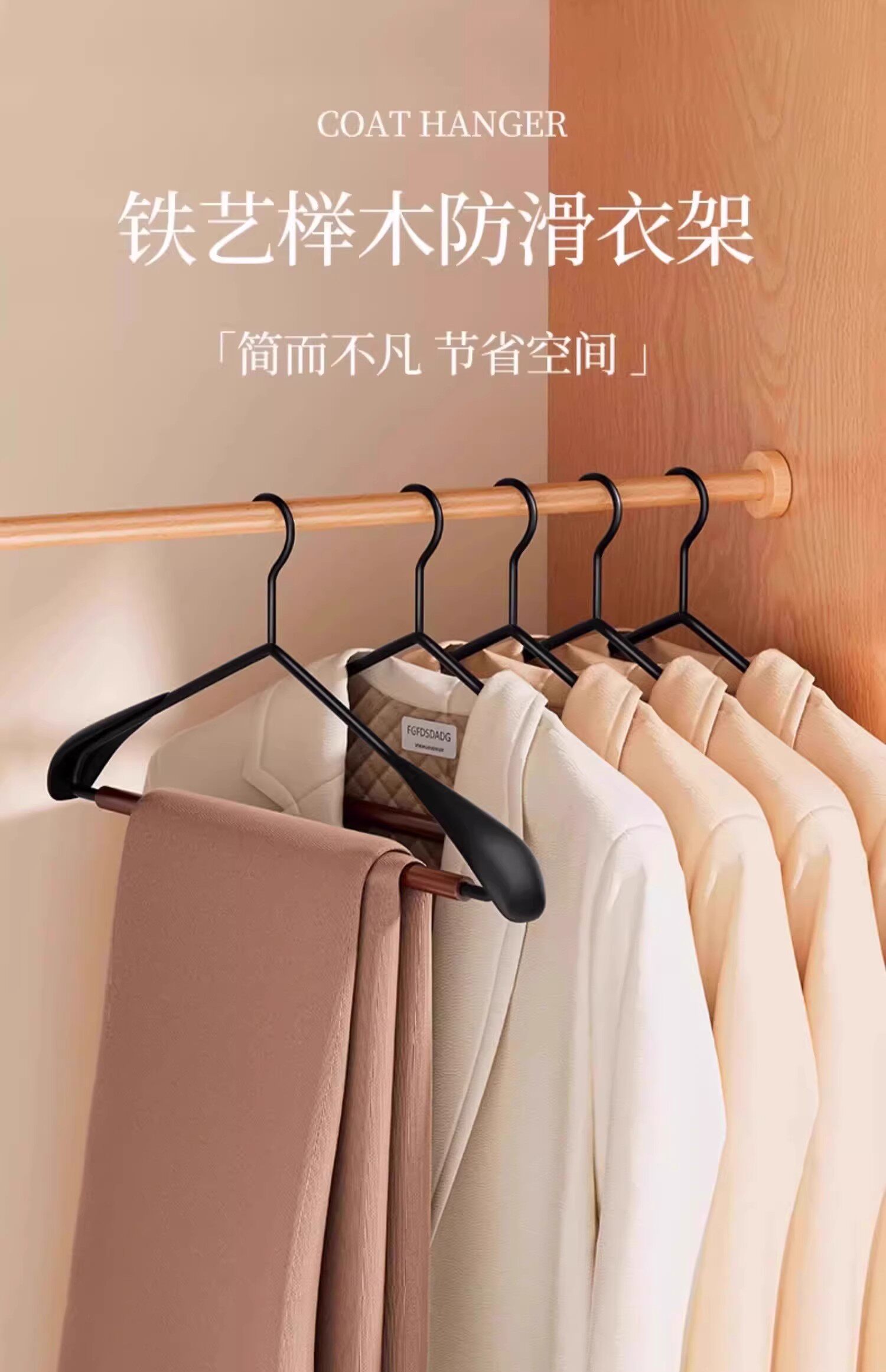 Деревянные вешалки 实木铁艺衣架家用衣柜衣帽间轻奢高端民宿酒店木质宽肩挂衣服撑子
