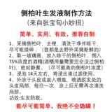 Орхидопсис лист рост волос жидко