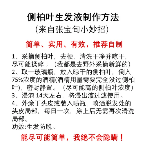 Орхидопсис лист рост волос жидко