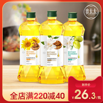 Mrs Guifei Blended Oil Non-GMO 900ml*3 combination Household edible plant Blended Oil Vial Edible oil