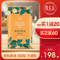 Your wife Camellia oil 1 8L Tea seed oil Wild Camellia oil Pure Hunan tea tree oil Organic Camellia oil Edible oil
