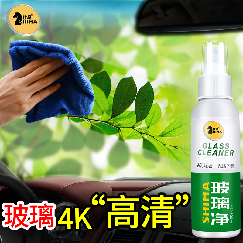Car with front windshield cleaner Window cleaner remover oil film strong decontamination product removal artifact