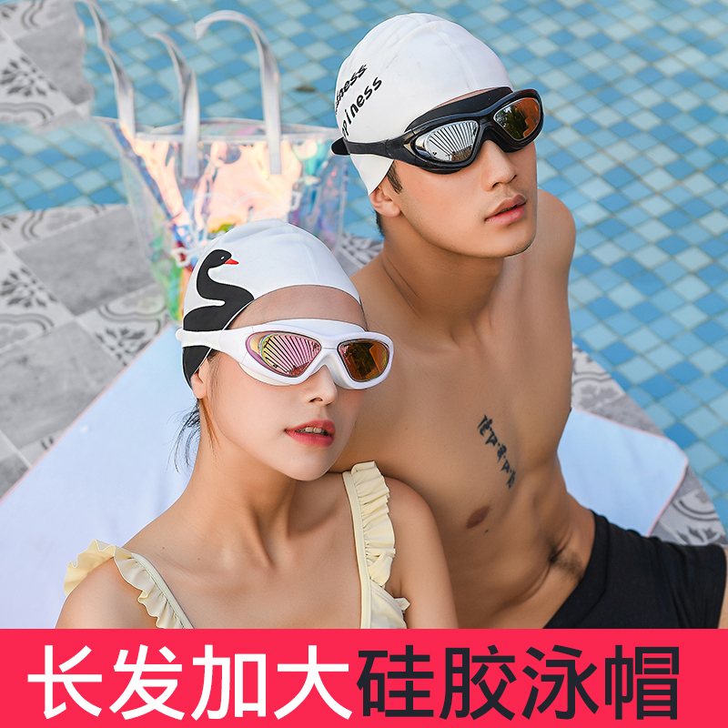 2019 silicone swimming cap male and female long hair comfort professional large non-leprosy head stretch fit elegant double-sided pattern