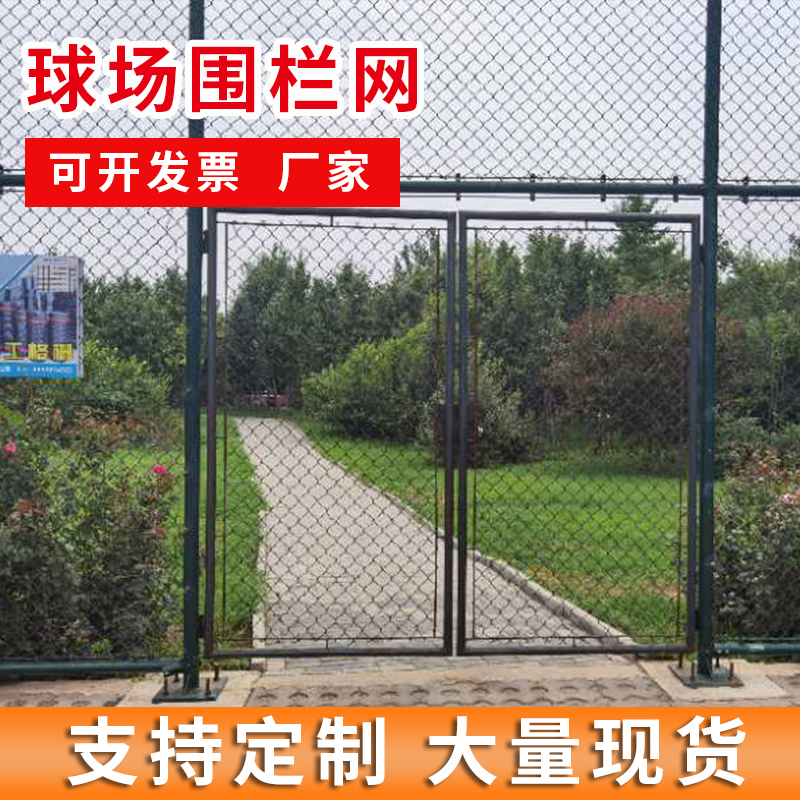 Basketball court fence net stadium fence sports field barbed wire outdoor protection diamond mesh school playground guardrail