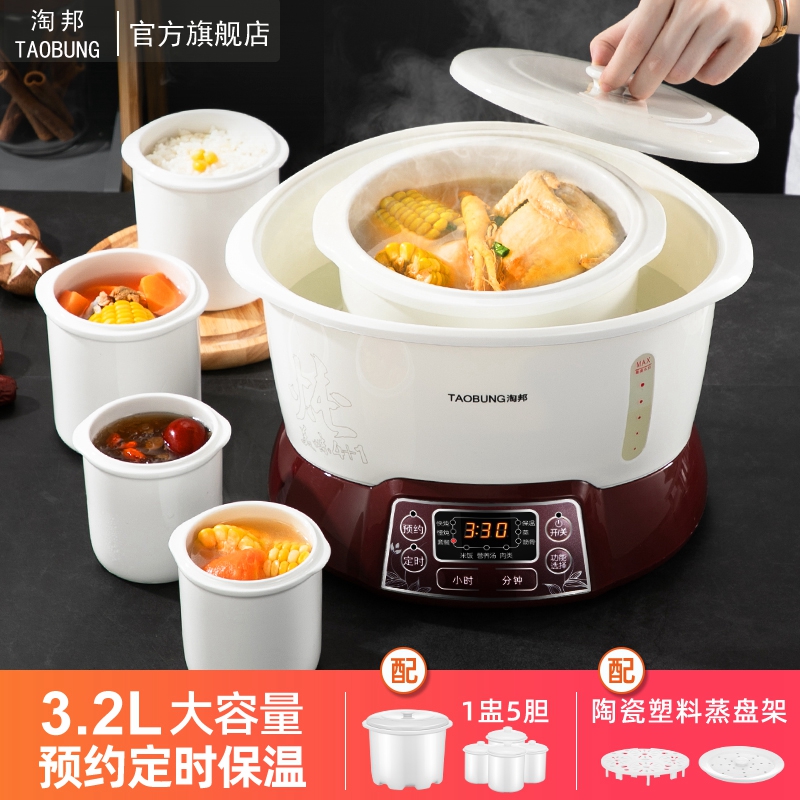Naughty electric saucepan health protection water-stop saucepan ceramic saucepan soup pot cooking porridge fully automatic deity Swallow Nest Domestic large capacity