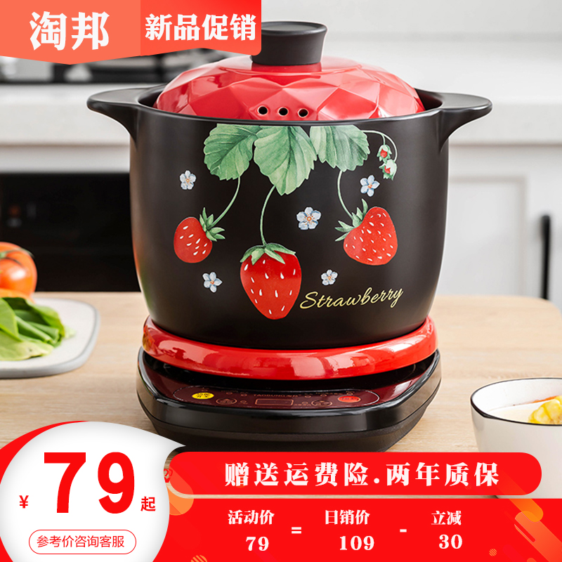 Naughty health care Two style ceramic electric casserole saucepan cooking pot soup cooking porridge multifunction home casserole 4-5 liters large
