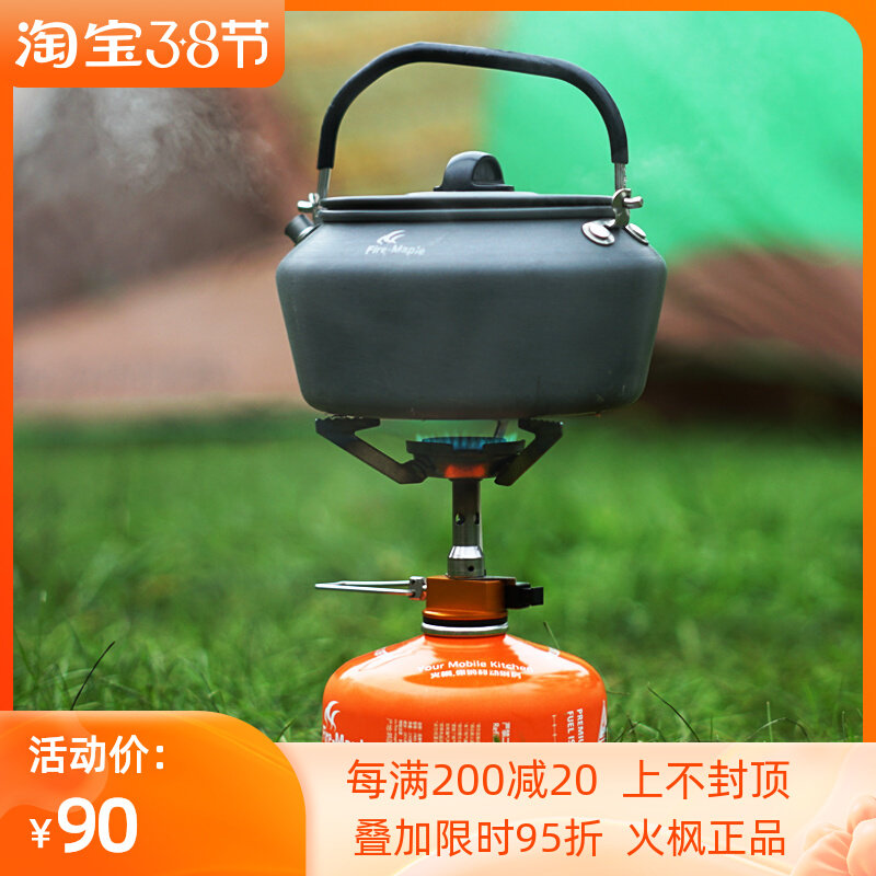 Fire Maple Qingfeng Stove Head Outdoor Camping Integrated Portable Stove Wild Camping Mini Gas Stove Tea Stove