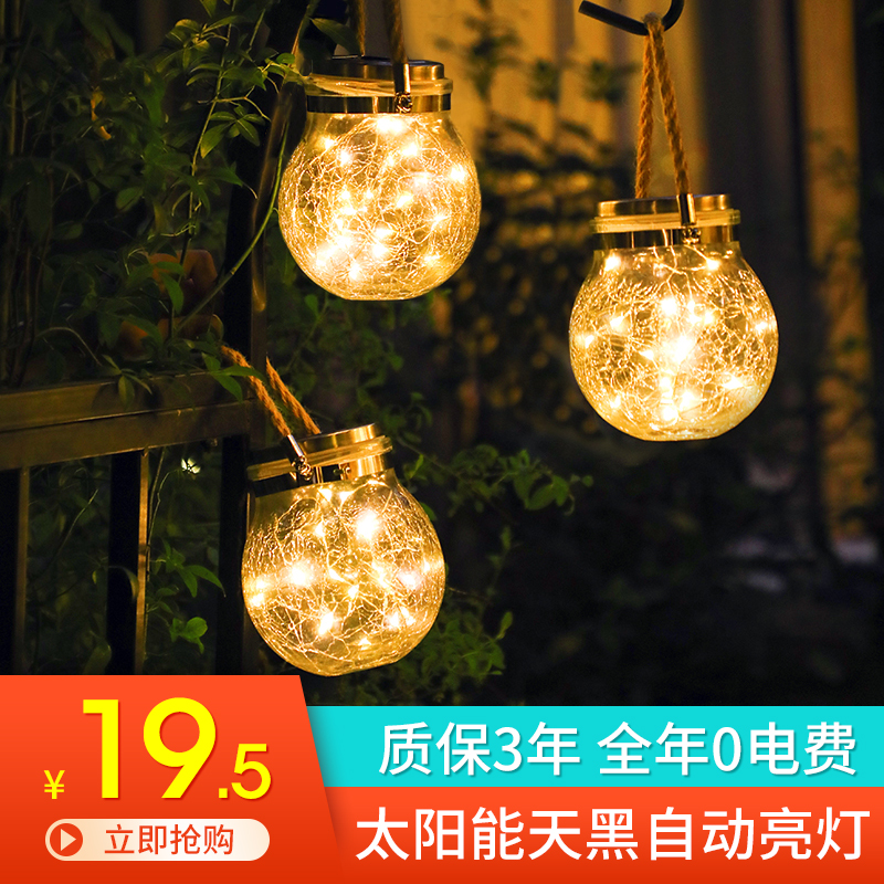 Solar lights Home outdoor garden starry waterproof hanging lights Balcony decoration Tree lights Night lights