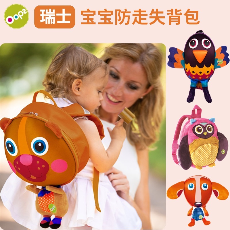 Swiss Oops children's anti-loss backpack 1 year old 2-year 3 old 3-year-old cute boy bag male and female baby boy baby bag