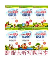 Elementary and junior high school writing class lesson practice people teaching copybook 123456789 grade volume 1 volume 2
