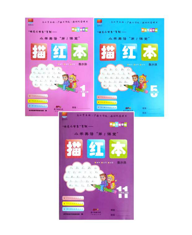 Primary school English description of the Ball Ball Water Body Body Book of 123456 Shanghai Edition