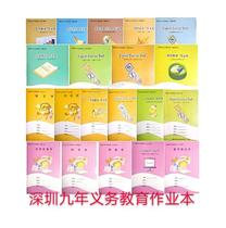 Shenzhen Nine-year compulsory unified primary and Junior High School homework Chinese character pinyin mathematics book soft leather codex